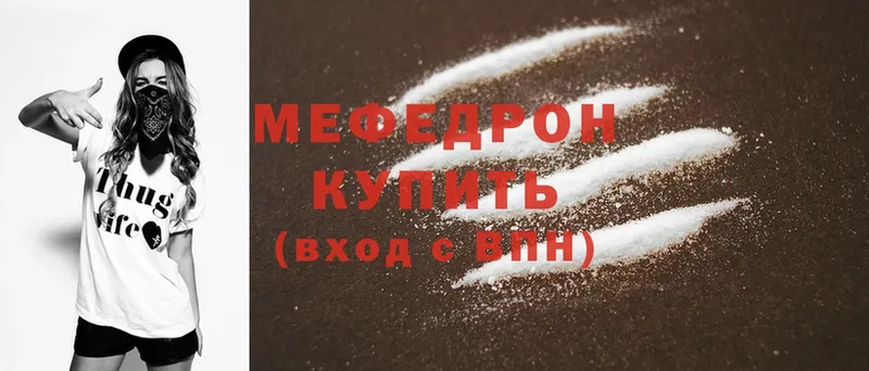 Меф mephedrone  купить  сайты  Краснокамск 