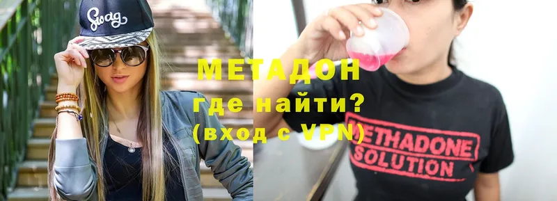 Метадон methadone  Краснокамск 